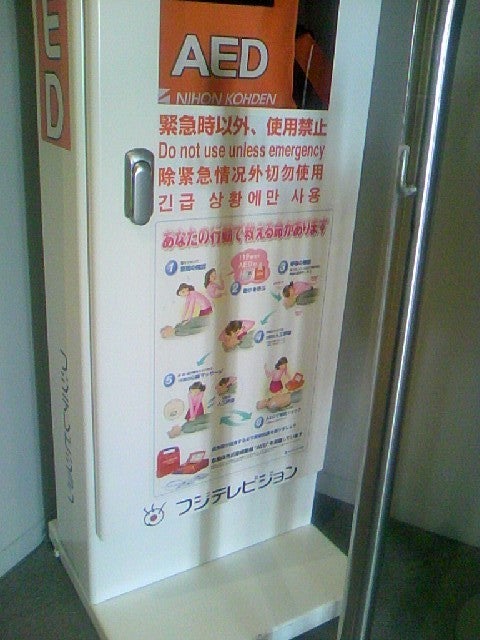 フジテレビ 展望台 球体展望室 はちたまの夜景情報 行き方・入場料金・営業時間・景色