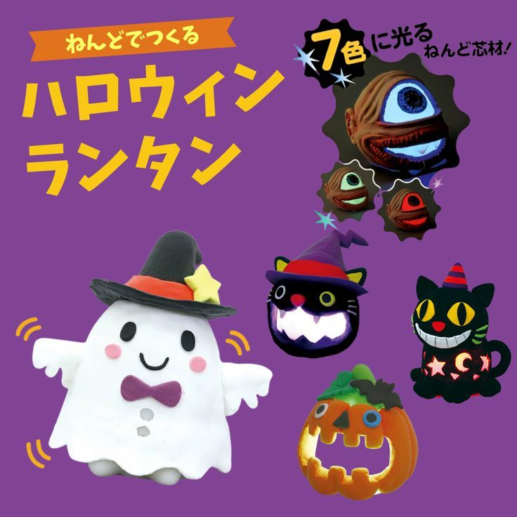 ハロウィンランタン工作！ 牛乳パックや100均材料で簡単手作り工作・自由研究All About