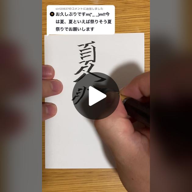 夏祭り」の文字のイラスト02イラスト無料・かわいいテンプレート