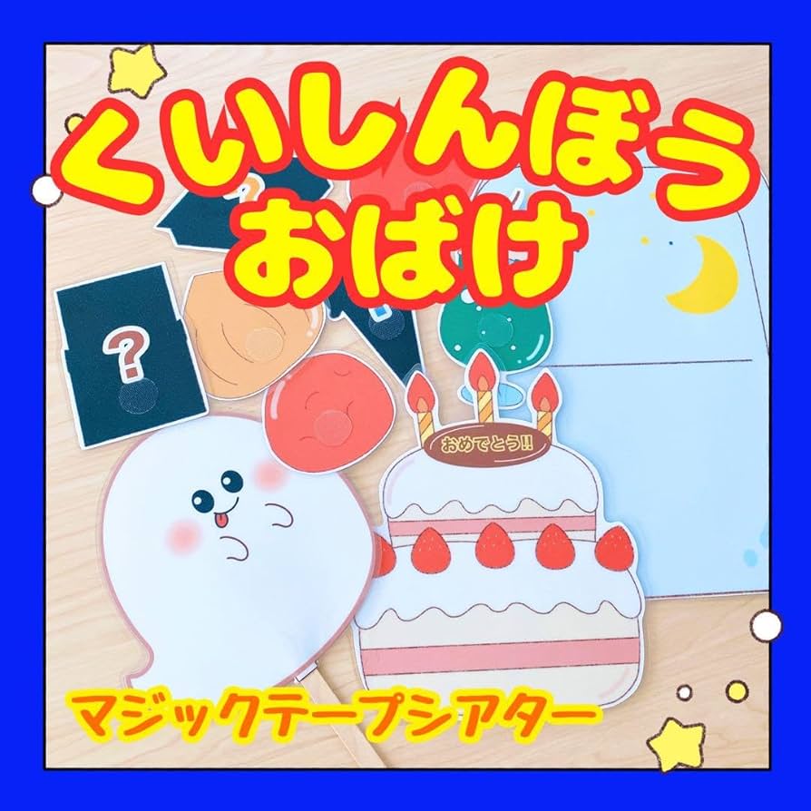 ９月の誕生会がありました - 瀬戸桜保育園