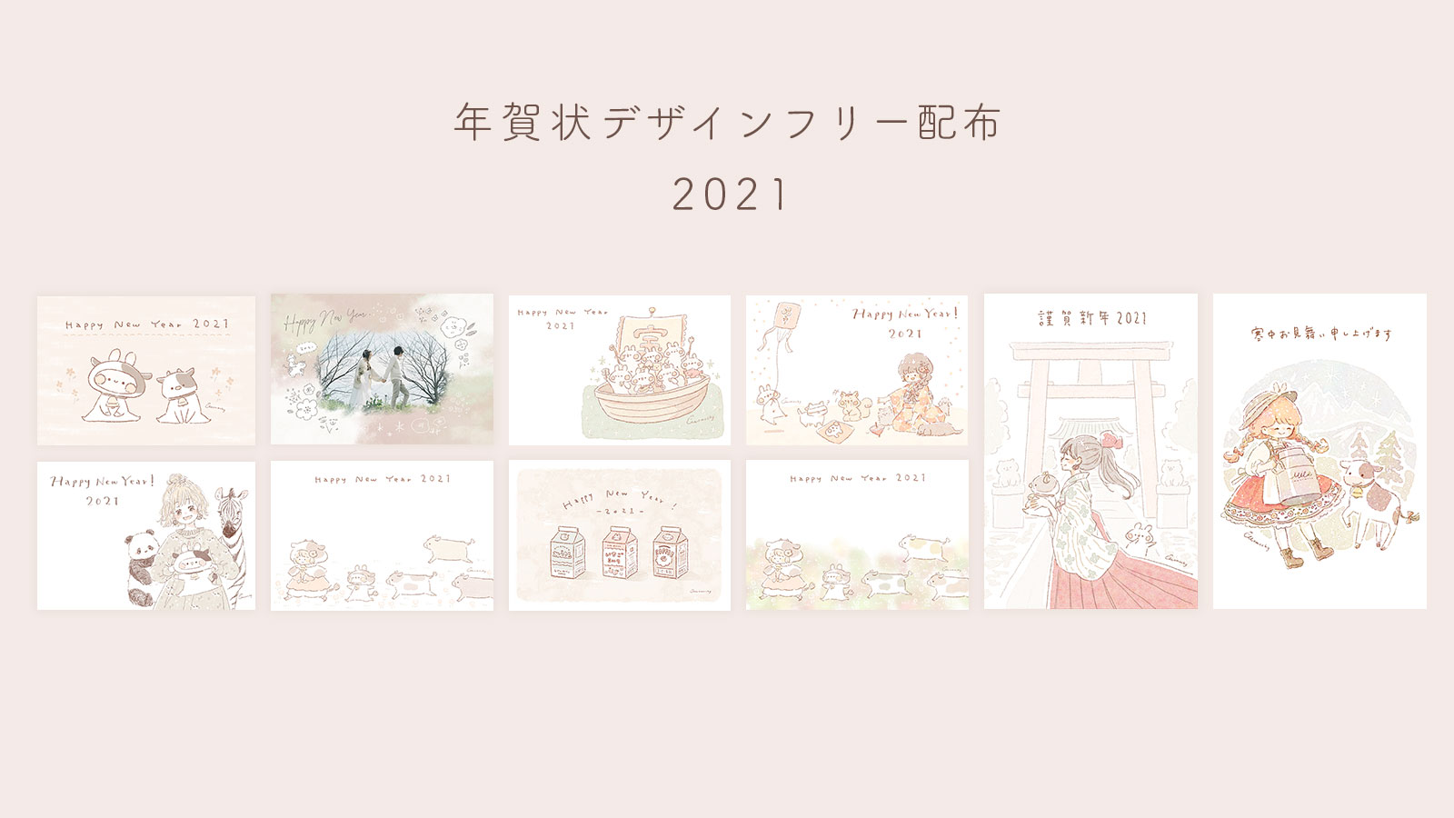 おしゃれの年賀状素材一覧│年賀状2025 令和7年・巳年・へび 無料素材