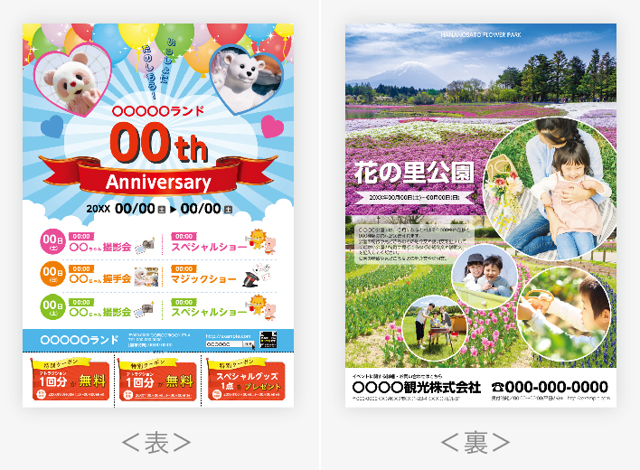 4周年イベントチラシ、完成&公開！_パティスリーしあわせのえきプロジェクト名古屋・新潟のブランディング・店舗デザイン事務所コムデザインラボ公式ブログ