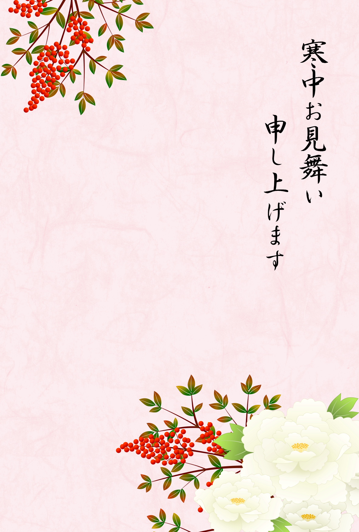 喪中ハガキ 文字と白い花 年賀状じまいイラスト - No: 23255055無料イラスト・フリー素材なら「イラストAC」