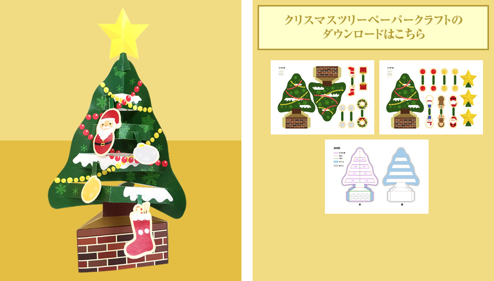 環境に優しいペーパークラフトのクリスマスツリーガーランドの作り方イラスト素材透過、PNGフリー画像ダウンロード - Pngtree