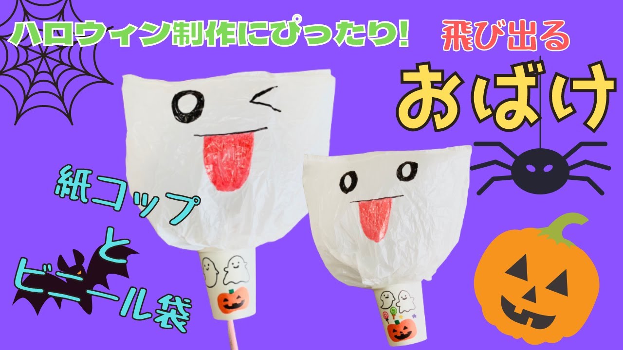 ハロウィン壁面飾り 楽しくスタンピング♪かぼちゃおばけの作り方ほいくびより