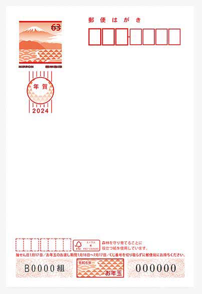 年賀状の正しい書き方は？一般的なマナーやよくある間違い、送る相手別の例文をご紹介郵便局アプリで生活をもっと便利で豊かに