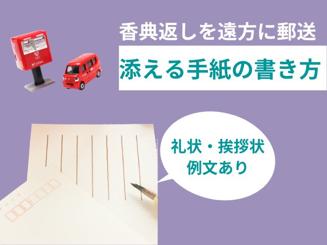 例文と一緒に解説 出産内祝い お返し に添えるお礼状の書き方講座！カタログギフトのハーモニック ギフトメディア