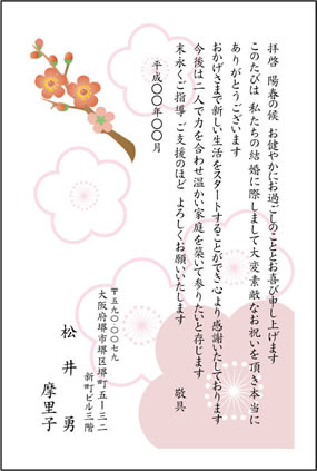 お歳暮に最適な送り状・お礼状の絵葉書の無料テンプレートさきちん絵葉書