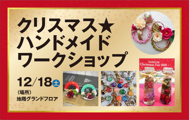 2025.11.29～12.25開催「クリスマスマーケット」ブリティッシュヒルズ