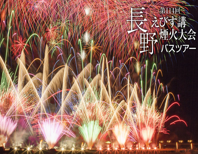 札幌上演的烟花大会 2025年活动一览 活动 欢迎光临札幌