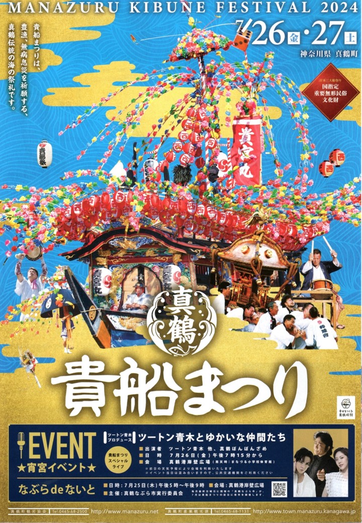 夏祭りチラシプログラム- 無料テンプレート公開中 - 楽しもう Office