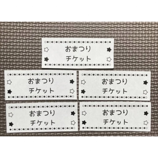 チケットのパワーポイント無料テンプレートOffice Hack