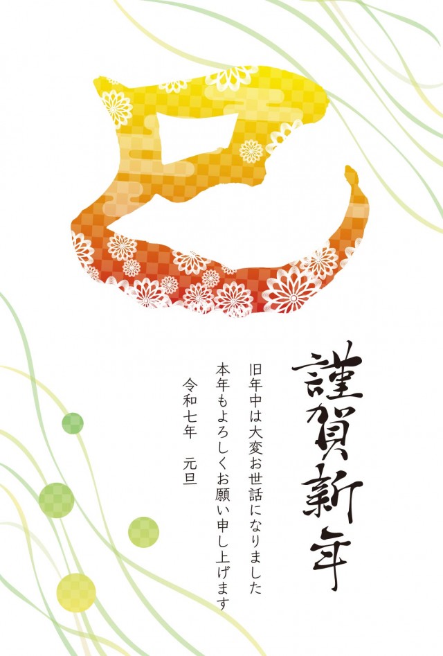 巳年 年賀状デザイン書道 年賀状 各3分 描き方解説 初心者・簡単！ オシャレでかわいいイラスト年賀状・ヘビの筆ペン筆文字＜2025年巳年の蛇＞水墨画・墨絵・手書き・手描き・制作 絵手紙妙華