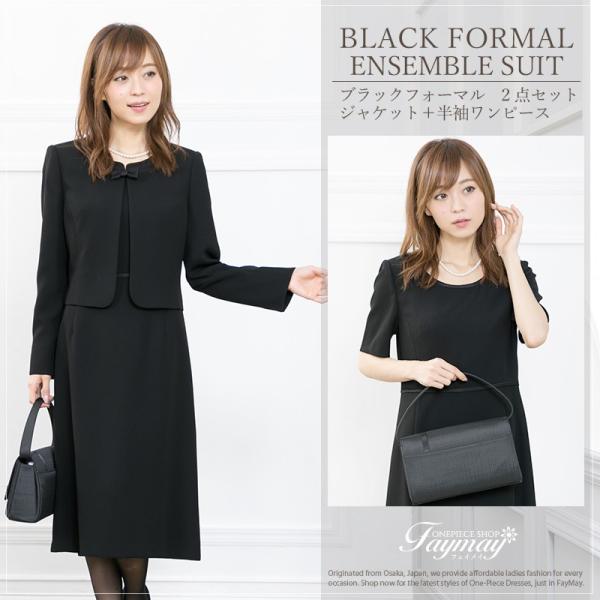 喪服とは？お通夜やお葬式における女性の服装マナーをご紹介フォーマルメッセージ