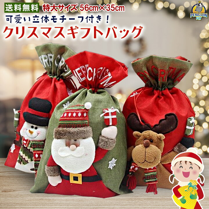 プレゼントにおすすめのクリスマス雑貨の通販ハルモニア web store