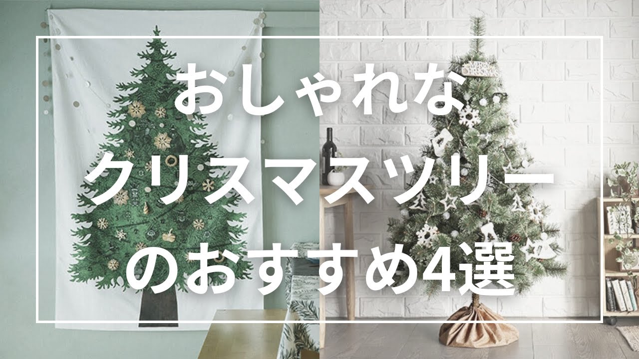 高さ180cmのクリスマスツリーのおすすめ人気ランキング 2025年マイベスト クリスマスツリー 2025年ver 枝大幅増量 北欧210cm ツリー 松かさ 松ぼっくり イルミネーション クリスマス Xmas 即納