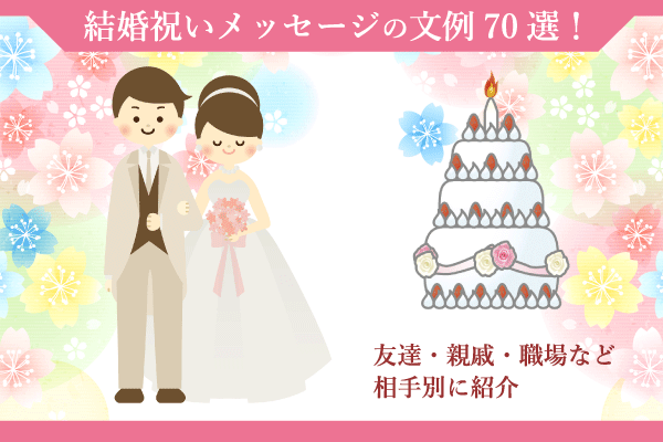 すぐ使えてオシャレ！結婚祝い一言メッセージ例文 定番とアレンジ100選おしゃれな神戸のお花屋さんグラウンドのコラム