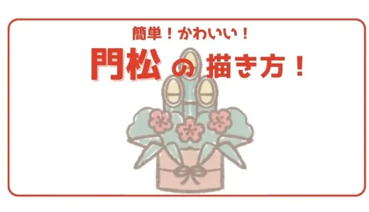 お正月のイラスト 無料イラスト