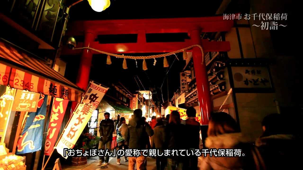 千代保稲荷神社＞岐阜県 - 岐阜・大垣・各務原エリアの神社仏閣 旅色