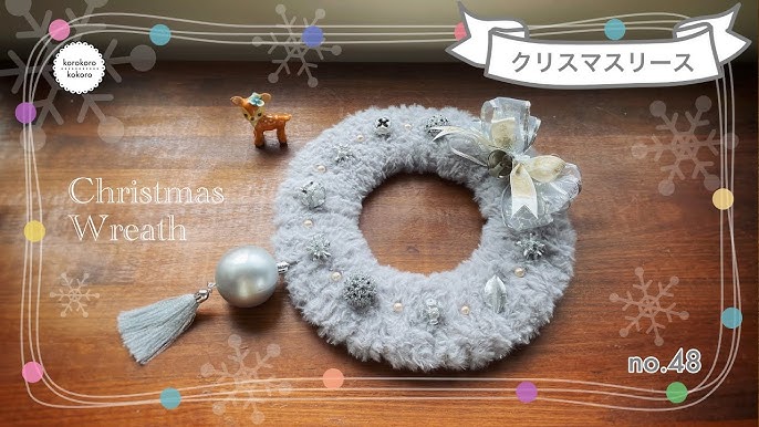 100均アイテム活用「クリスマスリース」の作り方季節の花 活け方レッスン ３からだにいいこと