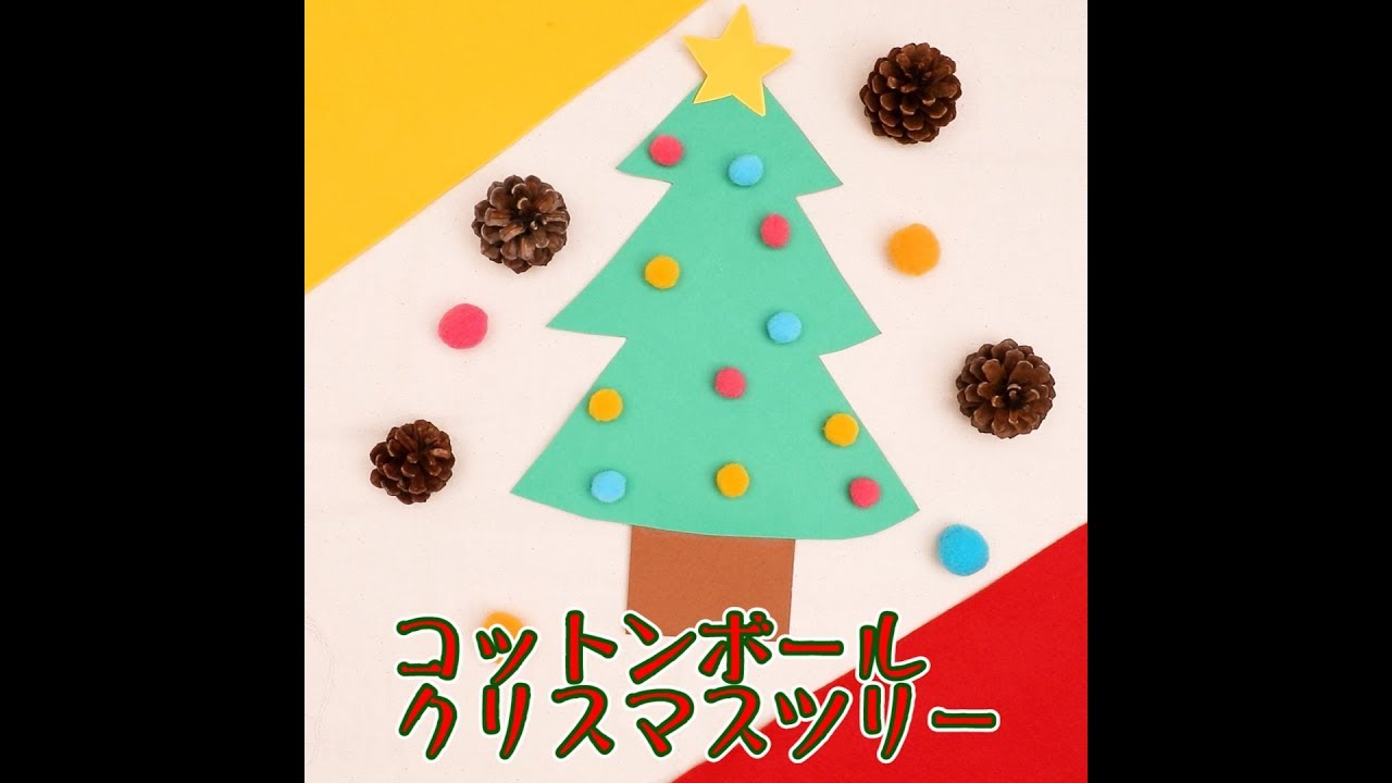 保育や家庭で楽しむ！クリスマスツリー製作アイデアまとめHOKET MAGAZINE子ども向け工作・ワークショップ情報株式会社HOKET