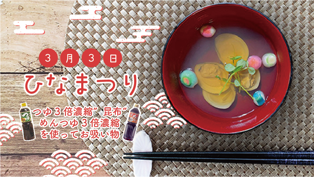 楽天市場 ひな祭り はまぐりの通販