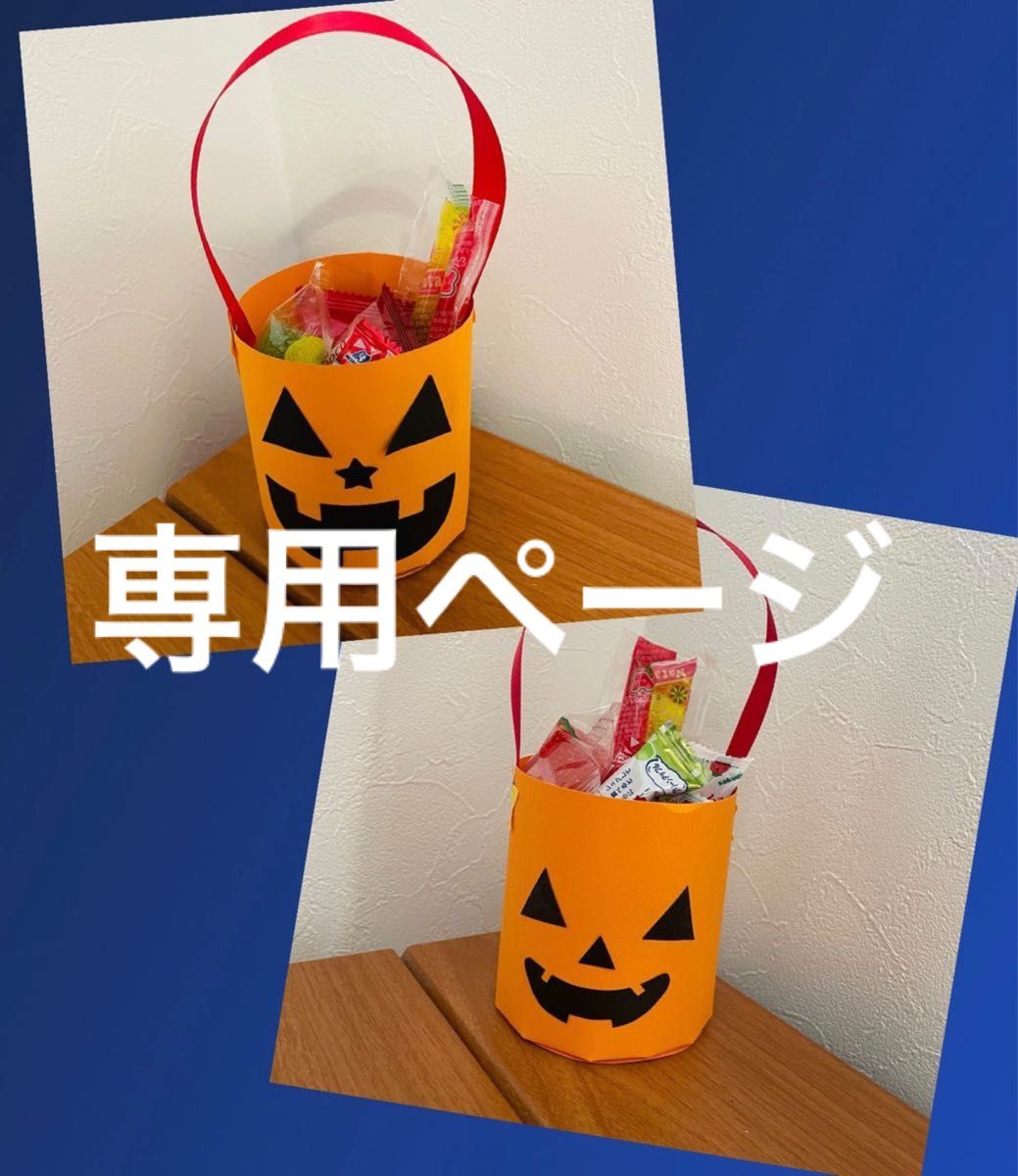 ハロウィン工作 ペットボトルで超簡単！お菓子バッグの作り方 あしたばちゃんねる