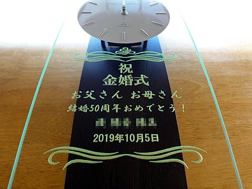 金婚式 銀婚式 大還暦 お祝い 長寿 記念品時計 オリジナル 彫刻 プレゼント : 記念品・名入プレゼントのビブレス - 通販 -Yahoo!ショッピング