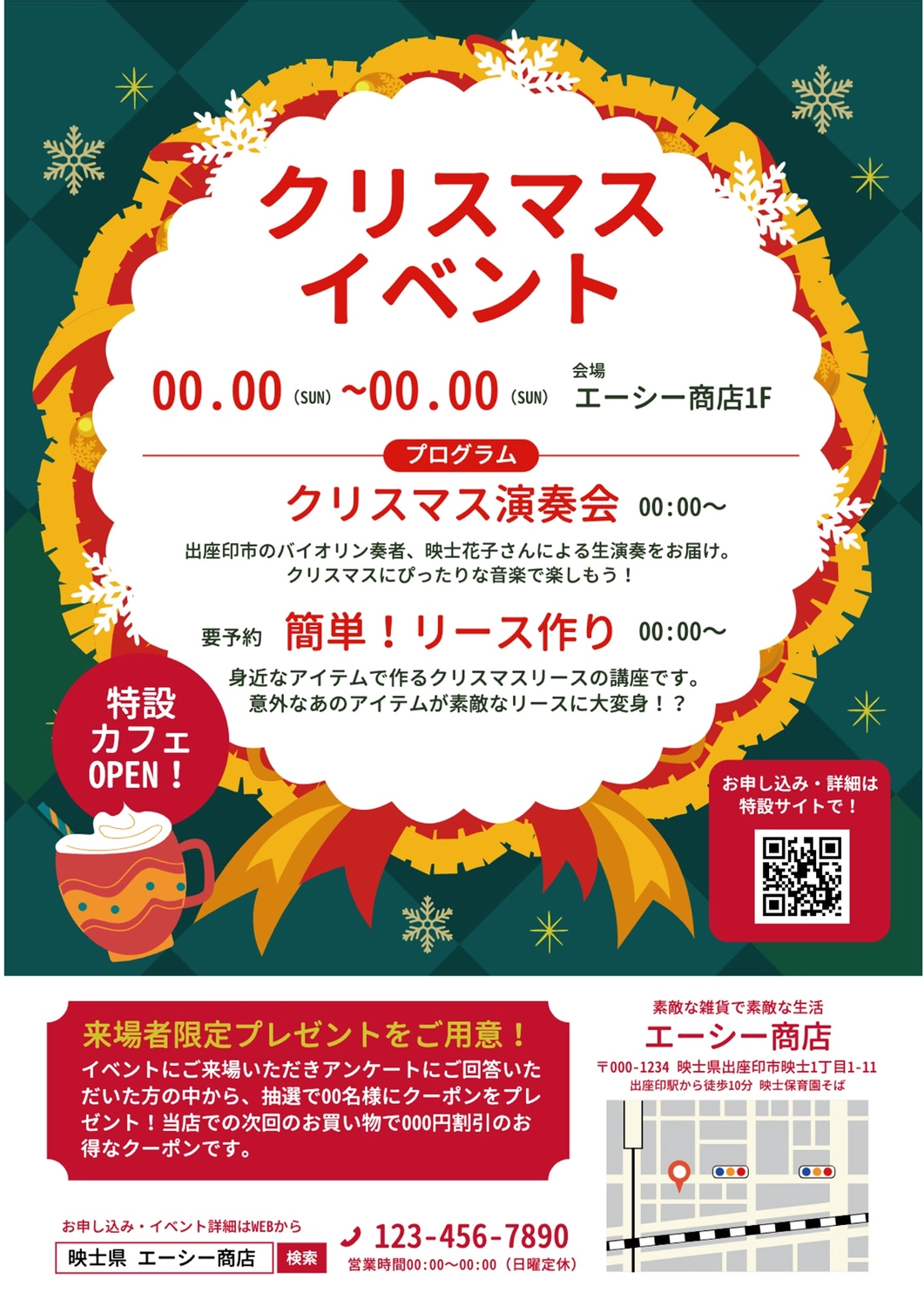 地域イベントチラシ制作 サンプル