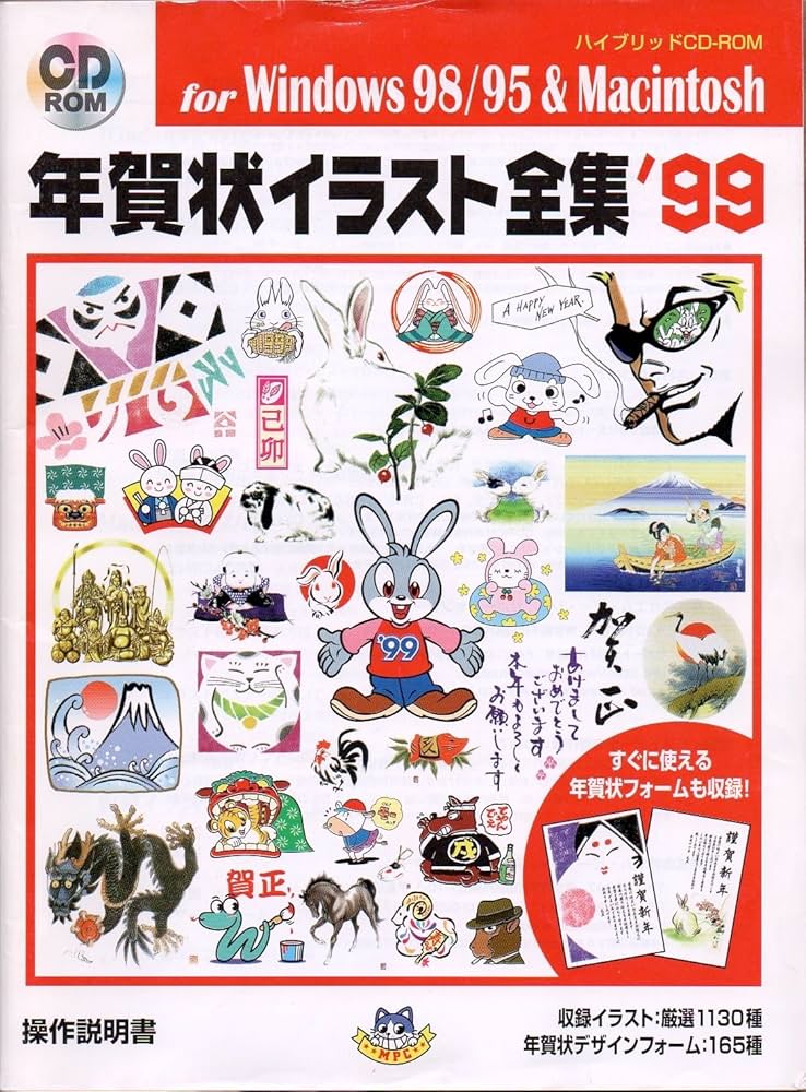 正月モチーフの手描きイラストセット シンプルな年賀状素材集のイラスト素材FYI04987051ストックフォトの QleanMarket キュリンマーケット