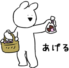 バレンタインのお菓子に意味がある？ 豆知識 ②手描き似顔絵なつみかん