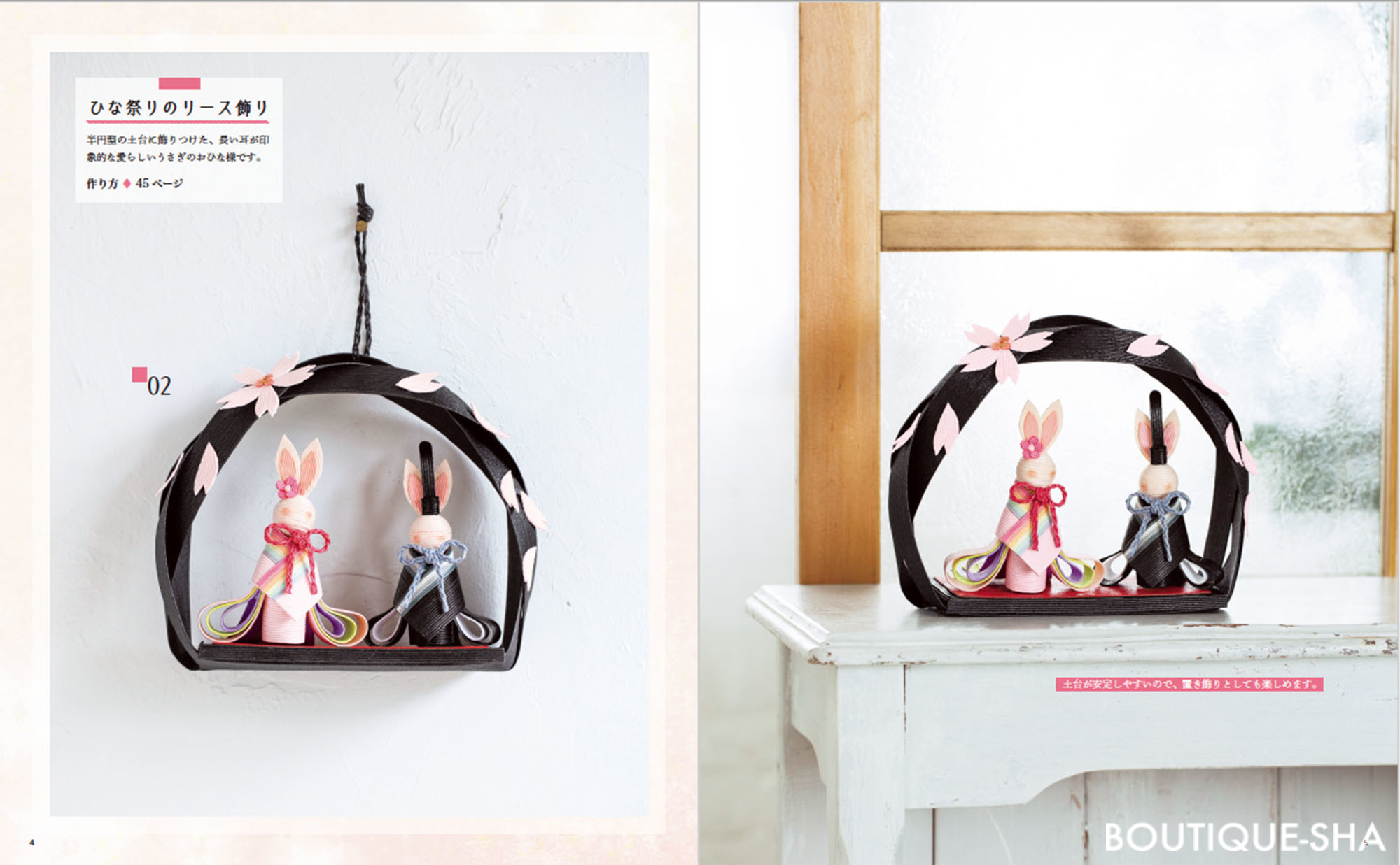 お正月飾り 手作りガーランドTikTok