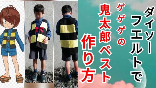 手づくりや100均で大満足ハロウィン HugKum読者の赤ちゃんから幼児までの仮装アイデア集HugKum はぐくむ