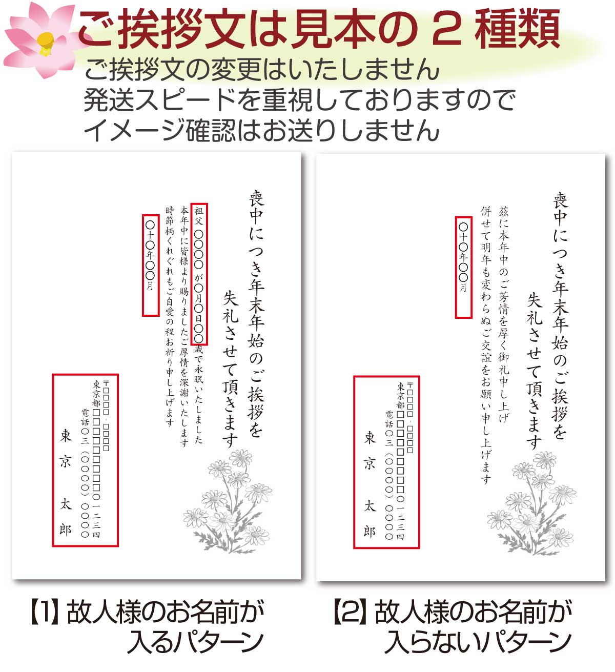 喪中はがき 年賀欠礼状 胡蝶蘭デザイン 送料無料贈り物ショップ ろっかん日和 20枚セット礼状・メッセージカード・はがき贈り物ろっかん日和 びより