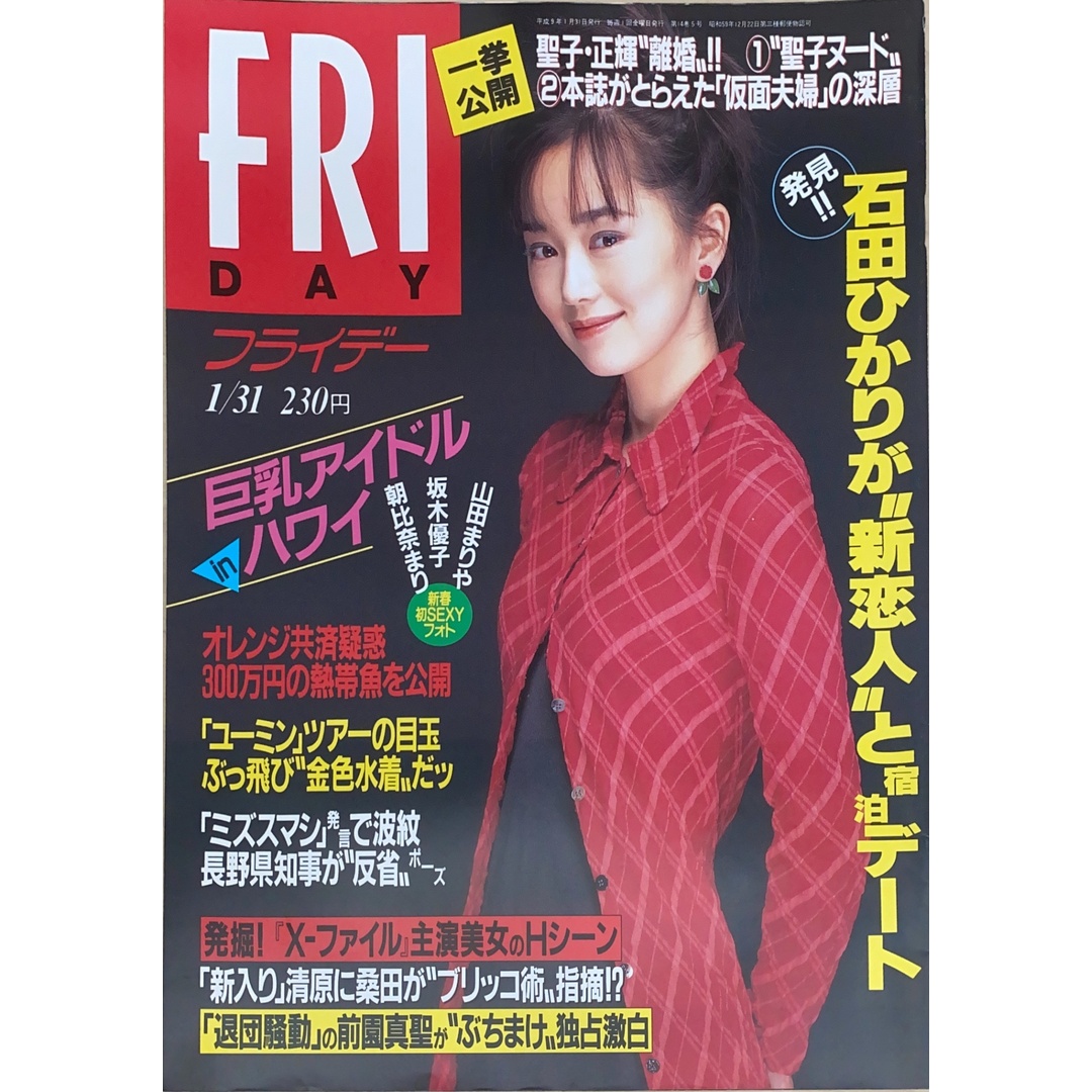 英語の週のイラスト文字かわいいフリー素材集 いらすとや