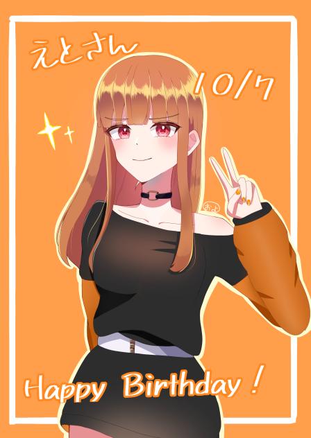 えとさんお誕生日おめでとう!! - ibisPaint
