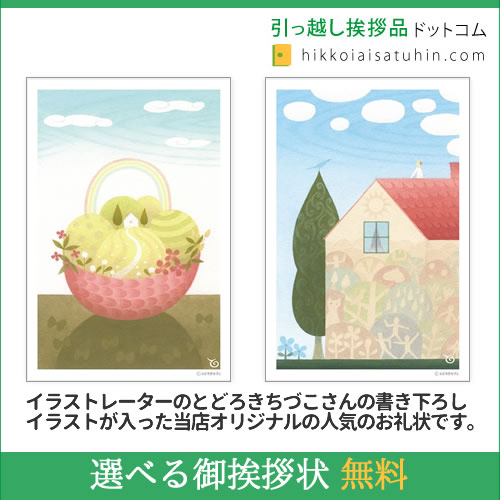 旭化成 サランラップバラエティギフト8 225569-10