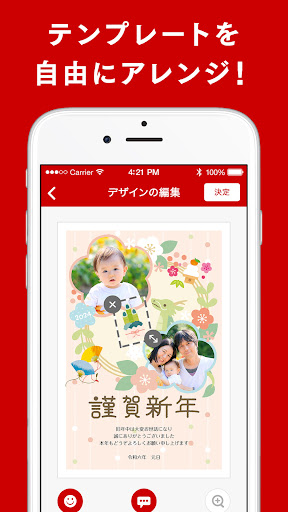 2025年 無料 デジタル年賀状をテンプレートで作る方法とおすすめアプリ５選