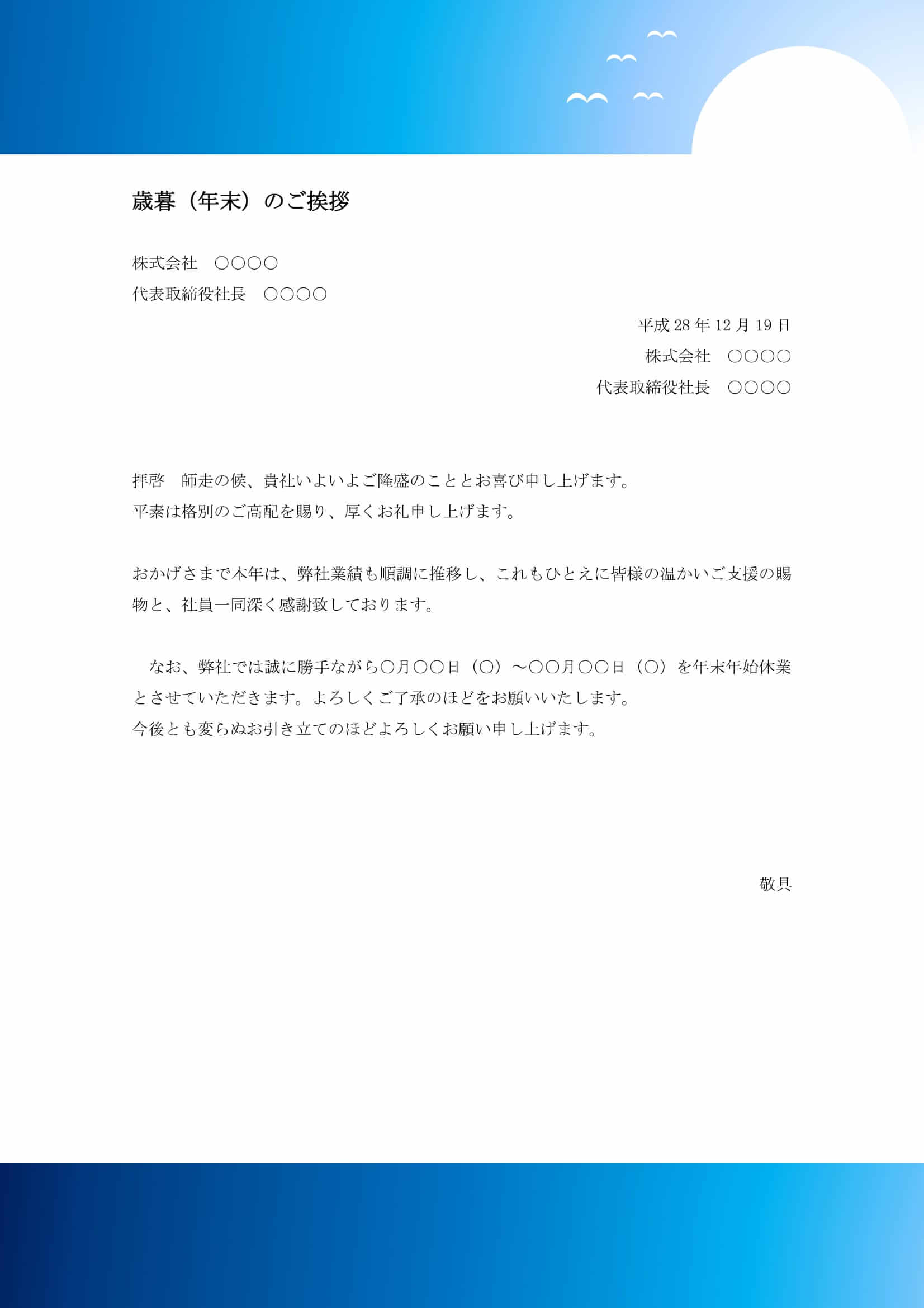 552,400点を超える年末のストックフォト、写真、そしてロイヤリティフリーの画像 - iStock年末 日本, クリスマス, 正月