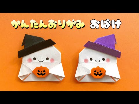 ハロウィン折り紙 カボチャとネコちゃんの作り方mama life blog