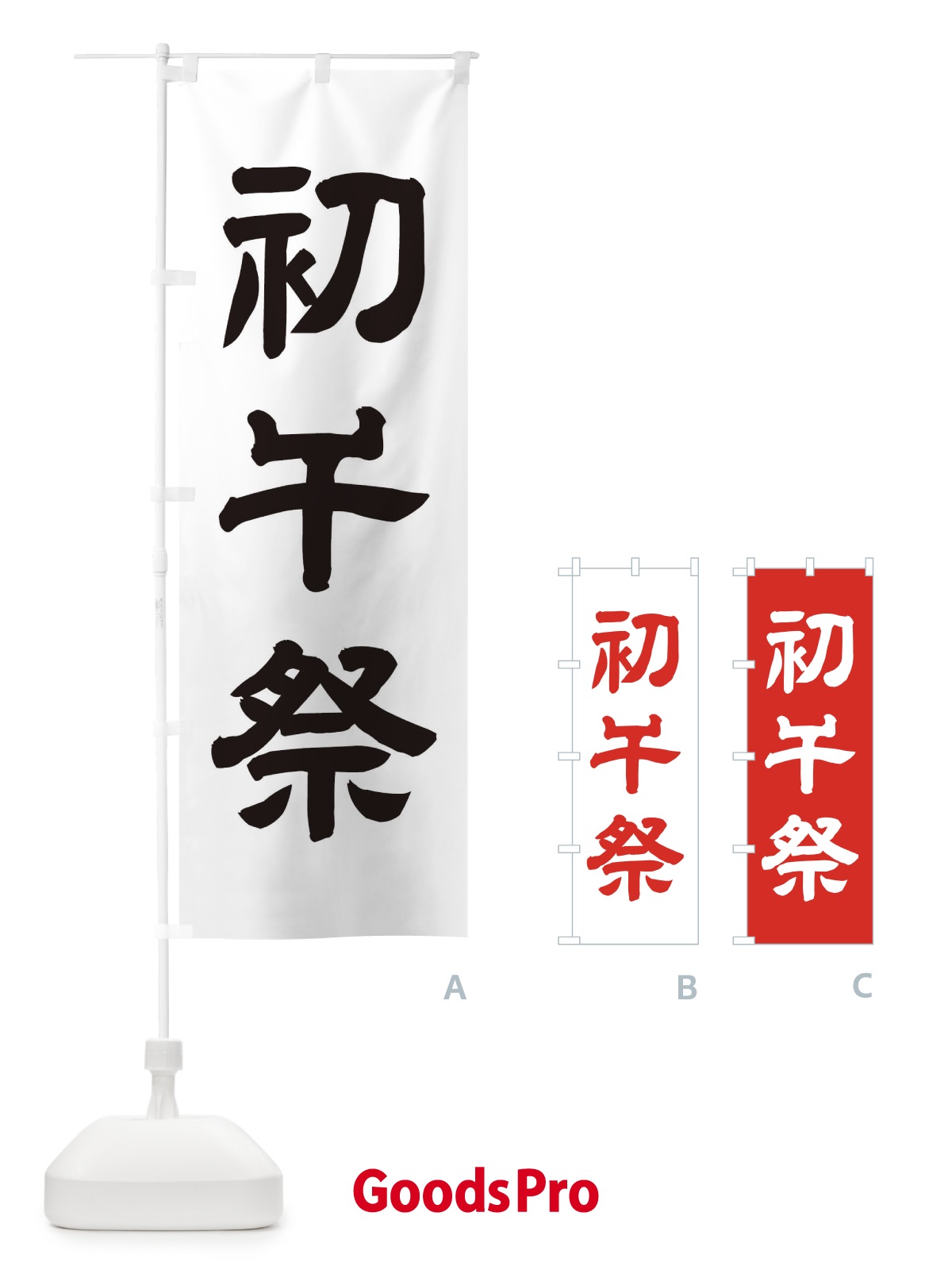 冷凍食品のぼり旗イラストオレンジ-0280273INのぼり通販ドットコム│バルワード