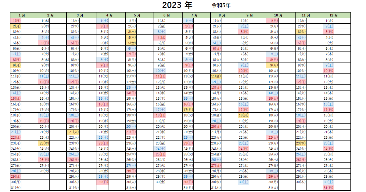 2022年キッズポップカレンダー 縦2ヶ月 A4かわいいカレンダー やペーパーグッズを無料でダウンロードサイト「KajiLabo.Paper-カジラボ・ペーパー-」