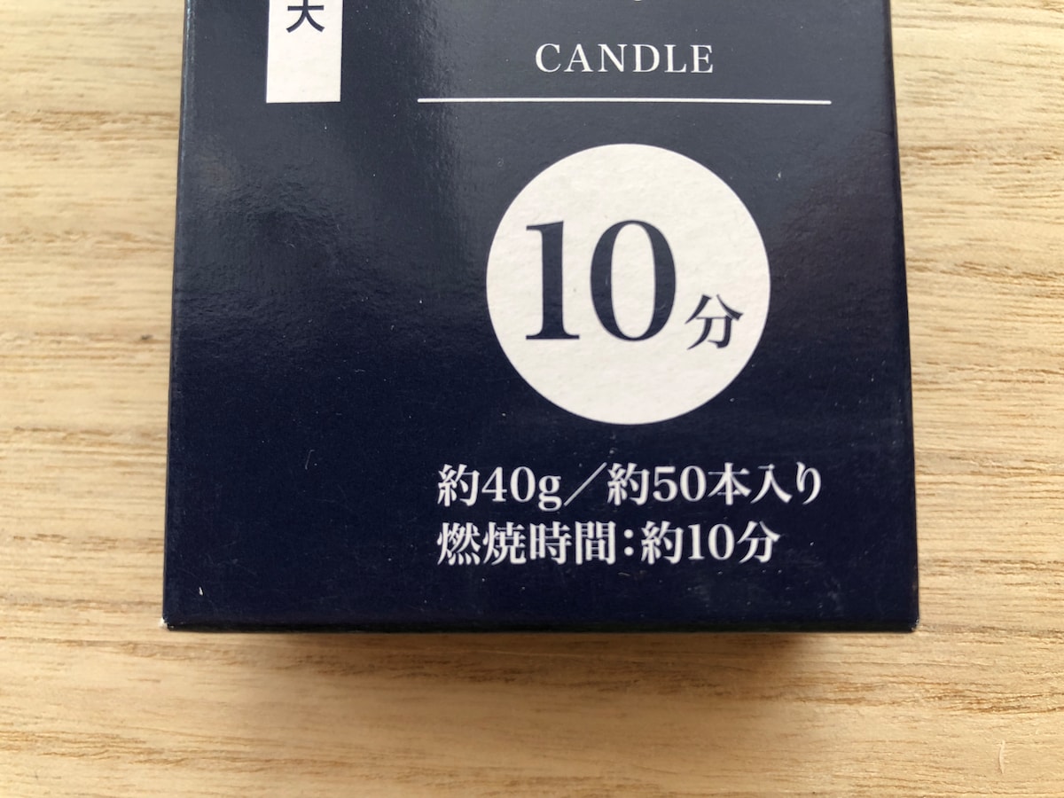 キャンドゥ Can☆Do で販売している誕生日ケーキ用ろうそく種類一覧