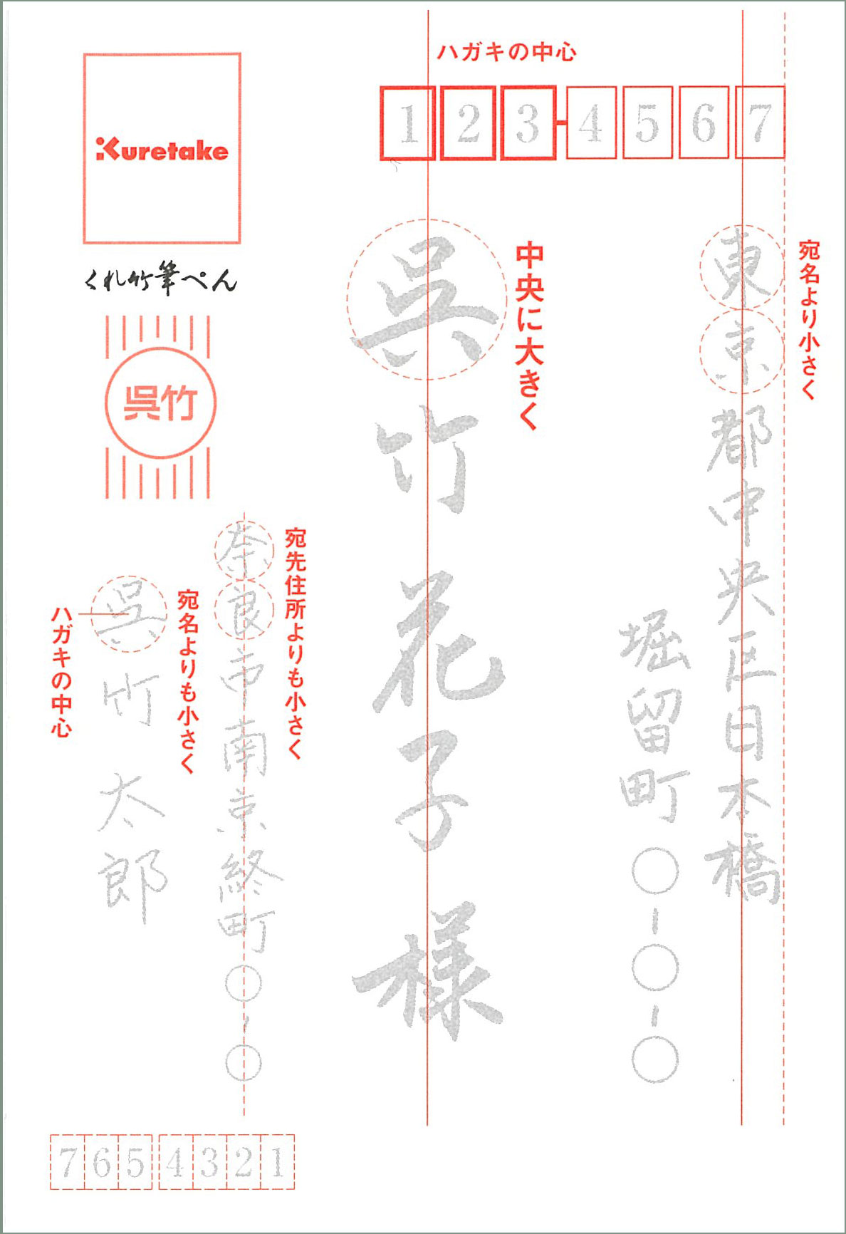 特別なお相手には、手書きで届けよう。宛名書き はがき・年賀状・暑中見舞い賞状、宛名書き、手紙、命名書、過去帳の筆耕・代筆代行サービスは「虹耕」にお任せ