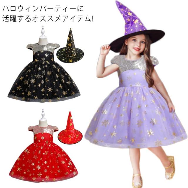 Amazon.co.jp: ハロウィン 仮装 子供 魔女 魔法使い マント コスプレ 魔法師 可愛い 人気 キッズ 女の子 男の子 男女兼用パーティー イベント 学園祭に大活躍パープル: おもちゃ