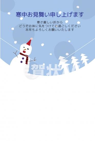 かわいい雪だるまがデザインされた寒中見舞いはがき2026年 令和8年無料の年賀状デザインテンプレート集