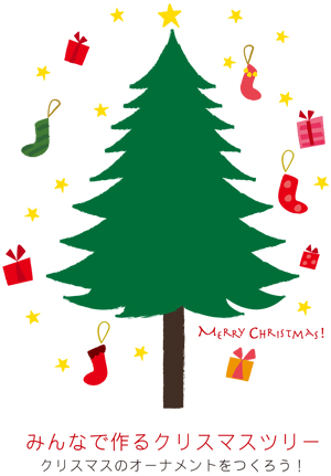 無料ダウンロード：クリスマスツリーのシール台紙 シール枠付き②