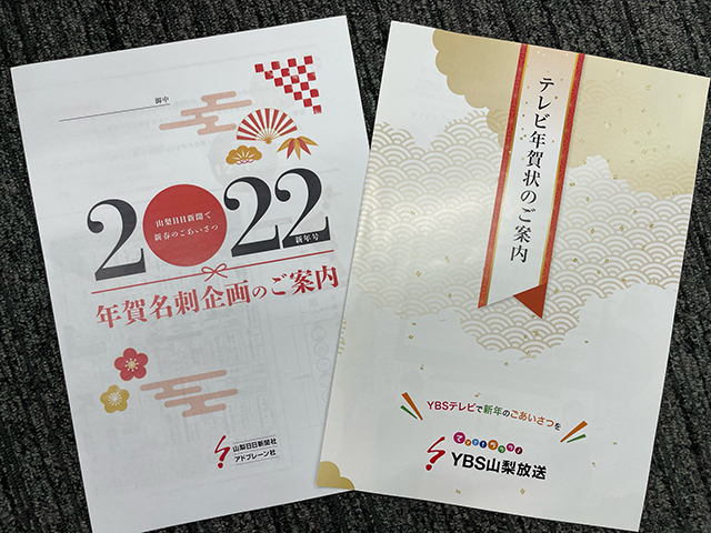 新年の名刺名刺作成・印刷やデザインならBUSINESS名刺印刷所