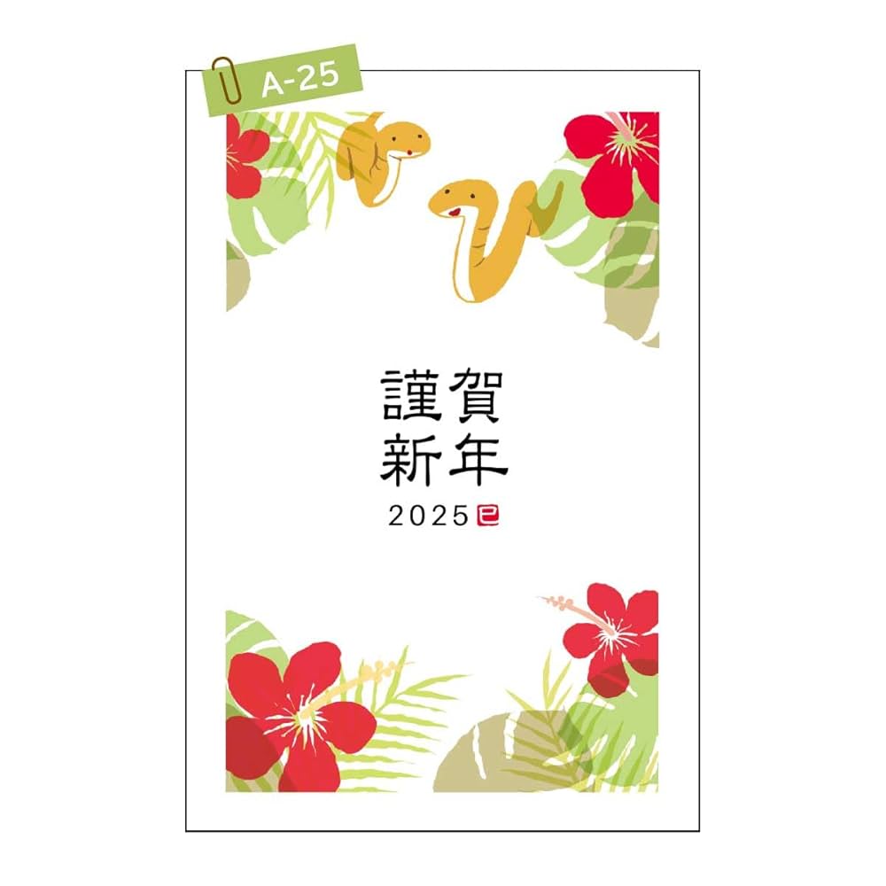 年賀状特集2026 令和8年・午年・うま年賀状・無料ダウンロード年賀状ならブラザ
