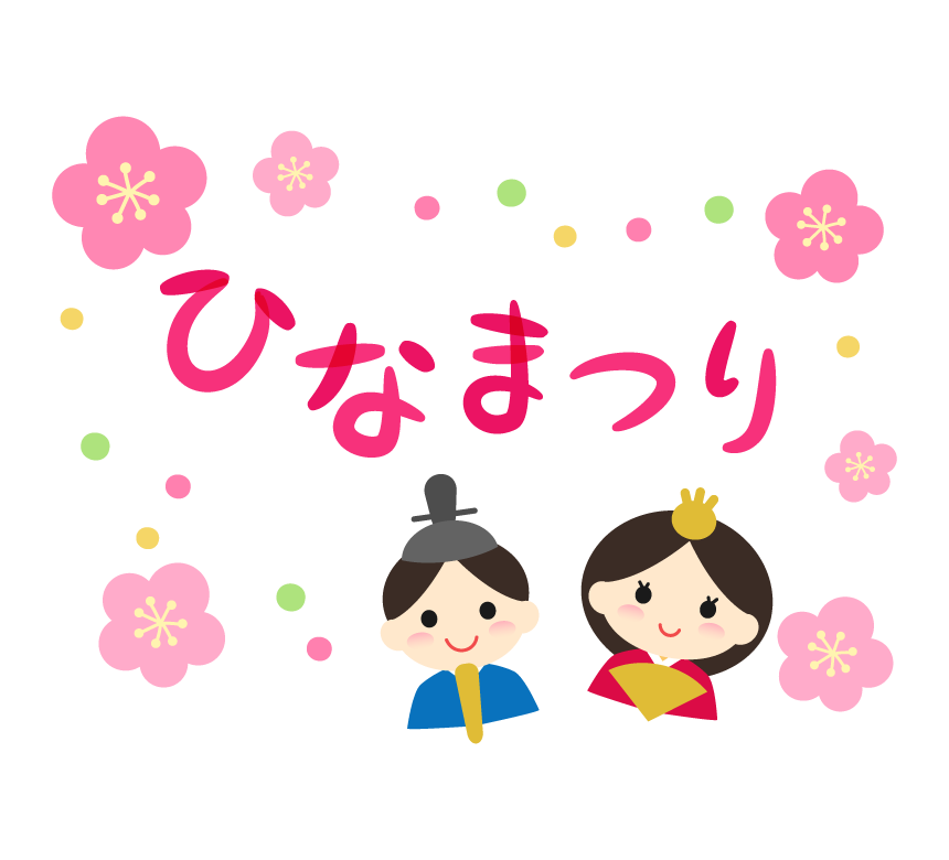 可愛いイラスト無料ひな祭り 桃の花 − free illustration Peach blossomイラストダウンロード